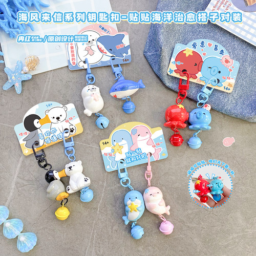 可爱磁吸亲亲海洋小动物对装公仔钥匙扣创意情侣包包挂件装饰品