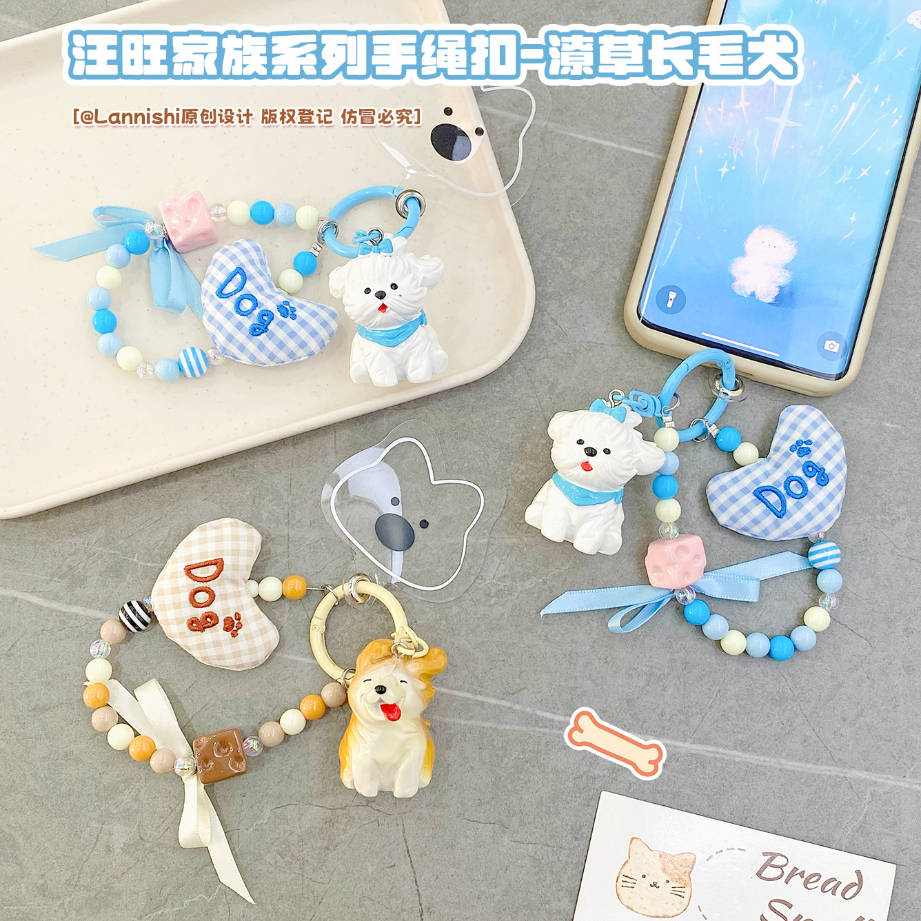 可爱潦草长毛犬公仔串珠手机链卡通创意情侣闺蜜包包挂件小礼物