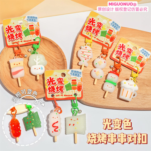 光照变色烧烤串串卡通公仔钥匙扣