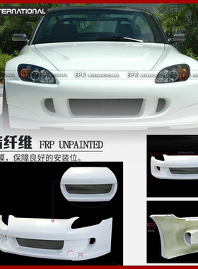 适用本田S2000 AP1 AP2 TYPE1 EPR汽车改装车身前保险杠 前杠装饰