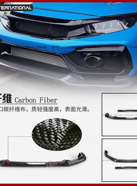 适用于Honda本田思域 FK8 TYPE-R 轻量化碳纤维改装风格前唇2件