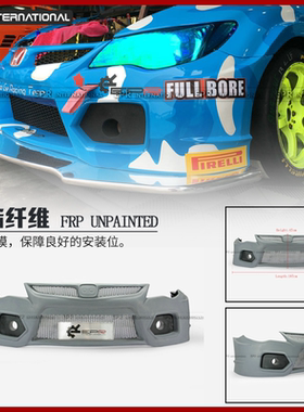 适用于Honda本田思域  FD2  EPA  树酯纤维个性改装前保险杠 前杠