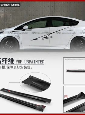 适用丰田普锐斯 Prius ZVW30 RR-GT  EPR汽车改装侧裙边侧裙装饰