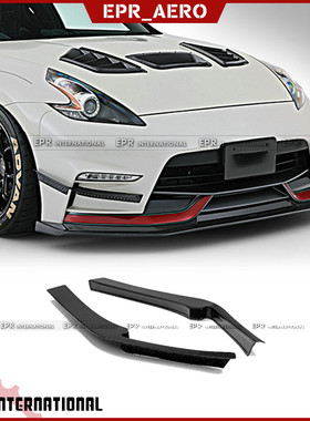 适用于日产 370z z34 碳纤维 V款前杠风刀风刃扰流片定风改装加装