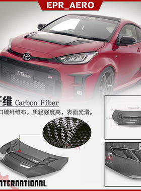 适用Toyota丰田 Yaris GR GXPA16 VRS TYPE   发动机原厂引擎机盖