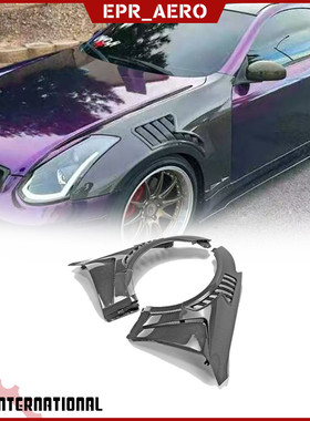 适用于日产SKYLINE G35 EPA2款碳纤维叶子板翼子板开孔散热改装件