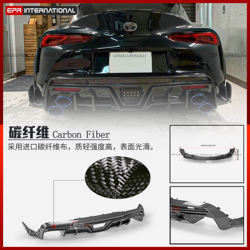 适用丰田大魔王19+ Supra A90  AGN  EPR改装汽车后扰流底板装饰