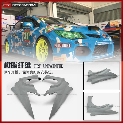 适用于Honda本田思域 FD2 EPA 树酯纤维车身改装前挡泥板前翼子板