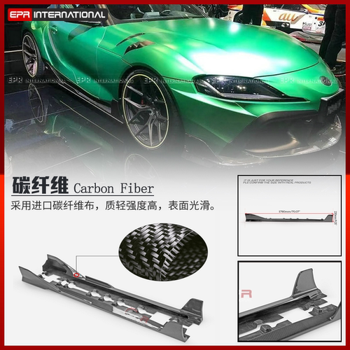 适用丰田大魔王19 Supra  A90  TVMS  EPR改装汽车侧边裙侧裙装饰