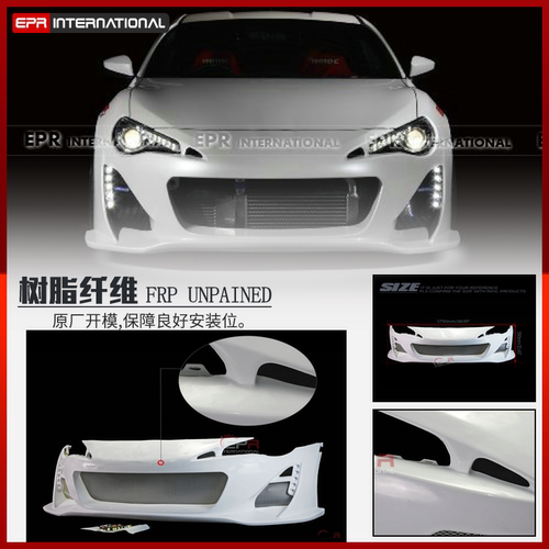 适用丰田FT86 BRZ GT86  EPR改装汽车大包围保险杠前杠替换装饰