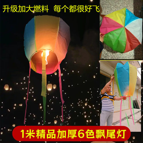 新款加厚红色飘尾孔明灯许愿灯
