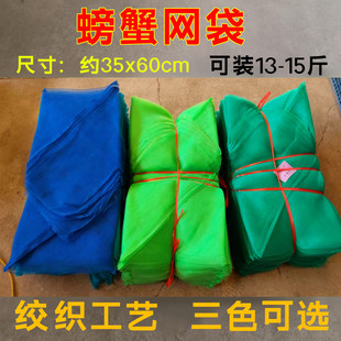装螃蟹的网袋大闸蟹网兜13-15斤扇贝三角甲鱼龙虾子水产花蛤油蛤