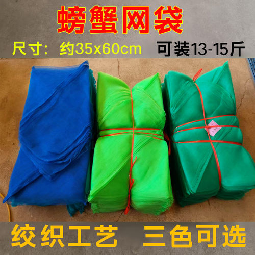 装螃蟹的网袋大闸蟹网兜