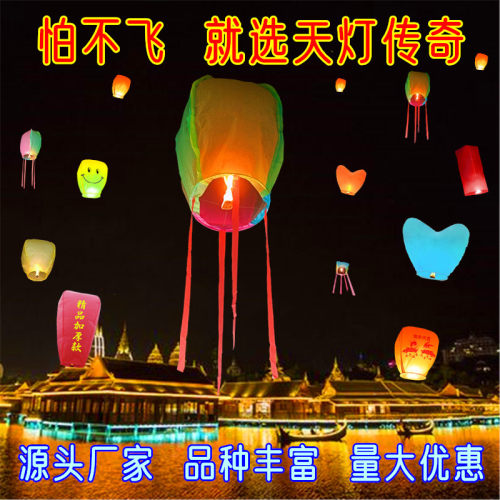 新年春节摆摊加厚孔明灯许愿灯