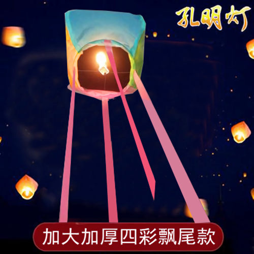 金榜题名祝福加厚孔明灯许愿灯