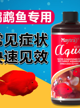 HAiSH/海升红鹦鹉鱼专用