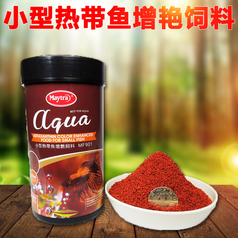 鱼缸小型鱼饲料红绿灯孔雀鱼幼鱼苗灯科类观赏鱼热带鱼鱼粮鱼食在类目 宠物/宠物食品及用品, 水族世界, 观赏鱼饲料中 - 来自Buy2taobao.com提供专业的淘宝代购服务