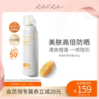 Освежающий солнцезащитный крем, SPF50, УФ-защита, долговременный эффект