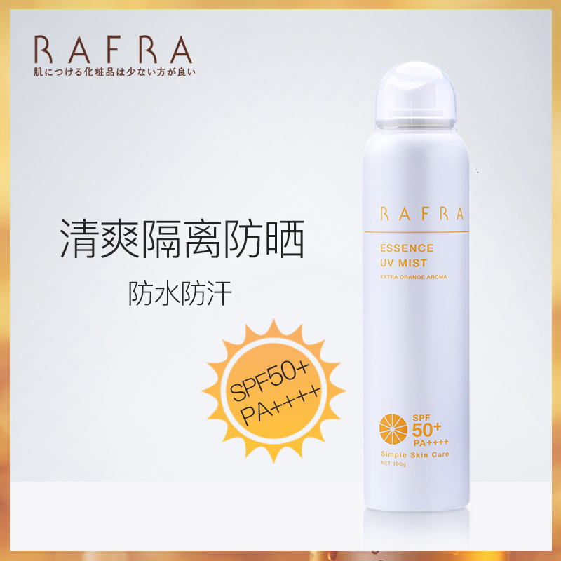 RAFRA·ÀɹÅçÎíspf50·ÀË®·Àº¹È«Éí·À×ÏÍâÏßÇåˬ¸ôÀëÈÕ±¾·Àɹ˪»§Íâ