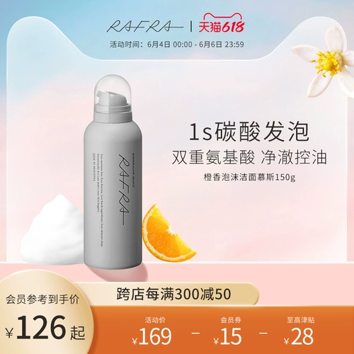 Rafra/ru Lan Orange Arragrant White Bule Bubble Икота и кокетон с кислым чистящим средством для лица Coqueton Gu