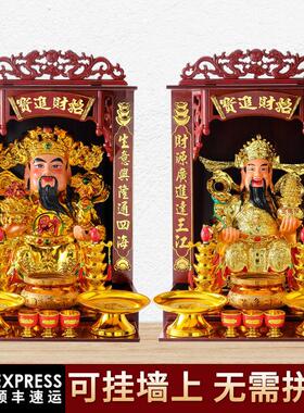 财神爷神像佛像店铺家用请文财神武财神关公供位陶瓷公司开业摆件