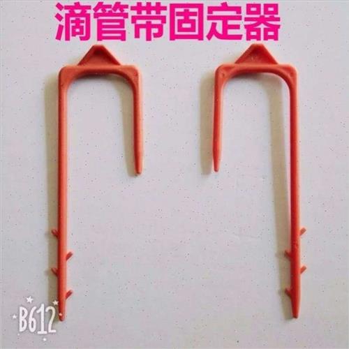 红茶5斤装微喷带滴灌带管子固定器配件塑料叉子大棚压水管固定滴