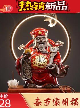 财神爷招财陶瓷家用店铺办公室车载财神像桌面摆件装饰品开业礼品