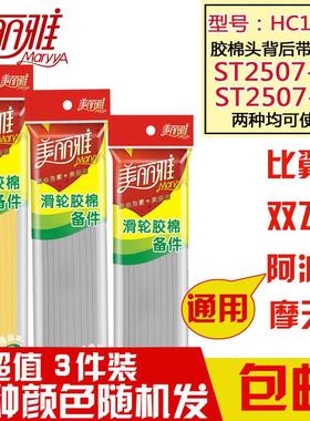 胶棉拖把头海绵拖把头配件 对折挤水拖把头备件替换头HC13421