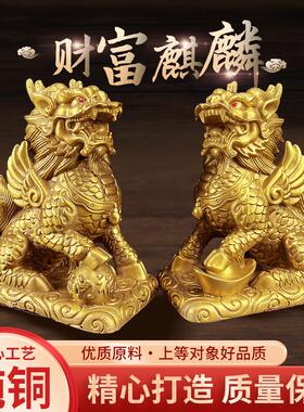 纯铜麒麟摆件一对八卦铜麒麟家用卧室客厅装饰店铺办公室家居饰品