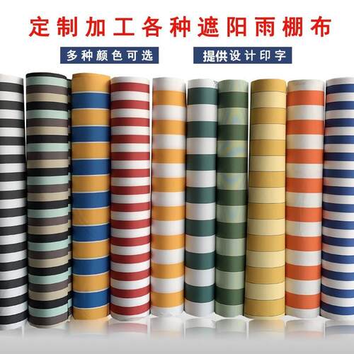 定制遮阳棚顶布雨棚布料伸缩遮阳帐蓬伞防嗮隔热户外防水加厚雨篷