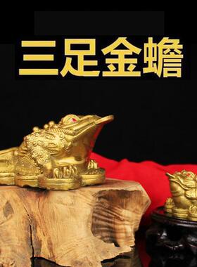 小号迷你铜金蟾摆件三足铜蟾蜍三脚金蝉居家装饰店铺工艺品装饰品