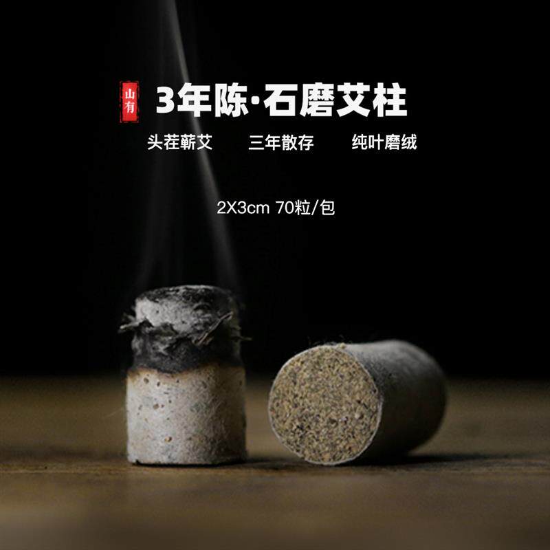 石磨艾柱2cm纯艾条三年陈温灸纯手工蕲春艾灸艾家用艾条