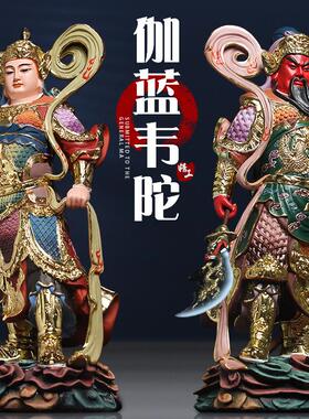 伽蓝韦陀菩萨左右护法佛像供奉摆件关公韦驮财神像居家用寺庙佛堂