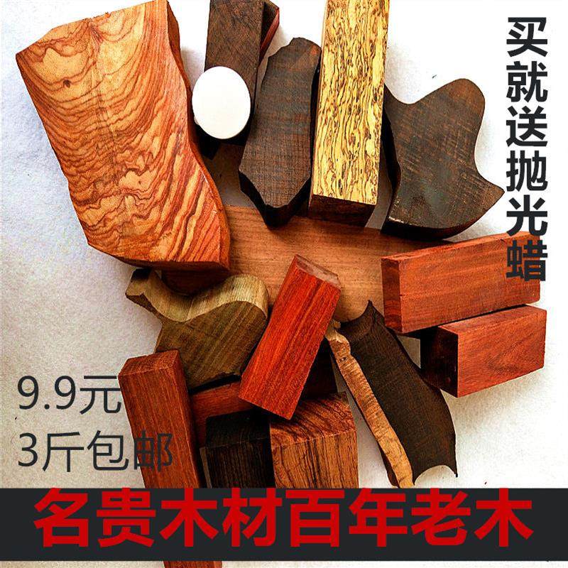 红木边角料珠子料原木料佛珠木料黄花梨紫檀木头原料雕刻diy木料图片