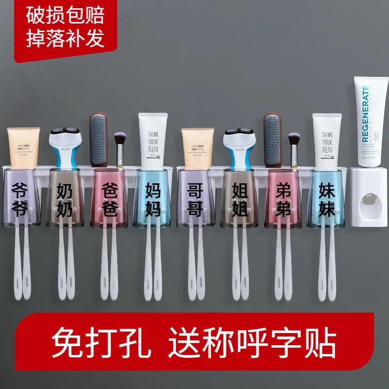 挂墙式牙刷架子免打孔牙杯置物架漱口杯沥水收纳卫生间壁挂牙杯架