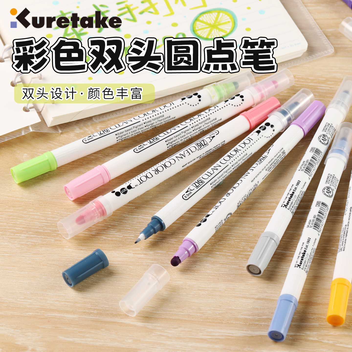 日本Kuretake吴竹圆点笔双头