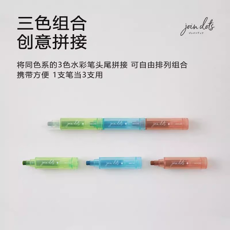 可拼接日本可拼接圆点记号笔