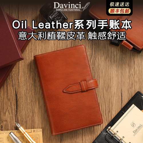 Raymay藤井OilLeather皮手账本