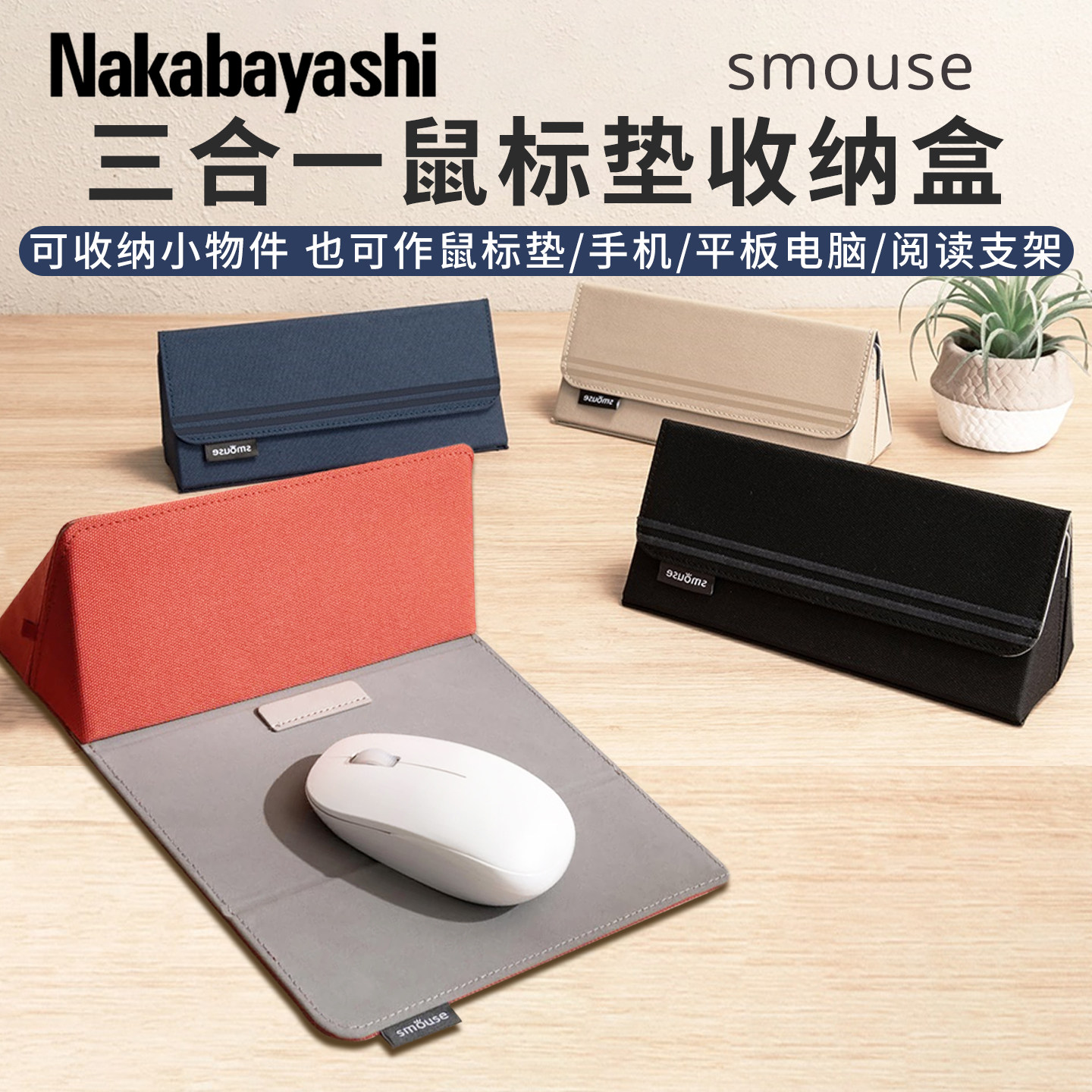 日本nakabayashi 仲林多功能收纳笔袋3合1大容量文具收纳袋鼠标垫支架眼镜盒多用途高颜值