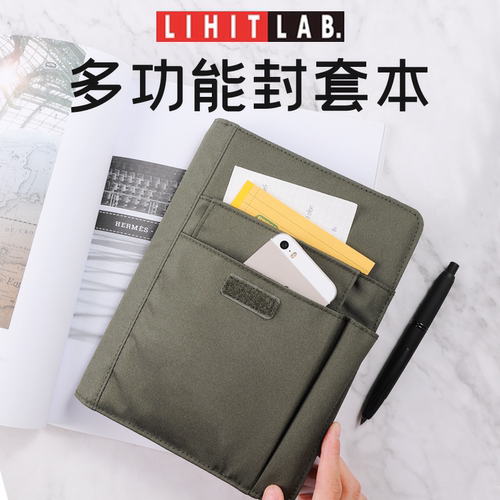 日本LIHITLAB多功能活页书皮