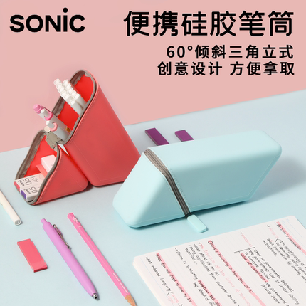 日本SONIC 索尼克桌面两用三角式硅胶笔筒笔袋拉链大开口多工能大容量创意分类收纳化妆刷便携高颜值学生日用