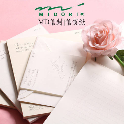 日本midoriMD和风简约信纸