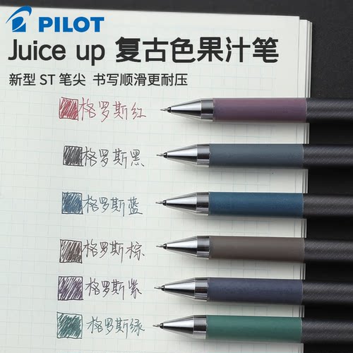 日本PILOT百乐Juice up果汁笔限定格罗斯按动中性笔套装复古限定升级20S4手账用办公用学生用日常刷题