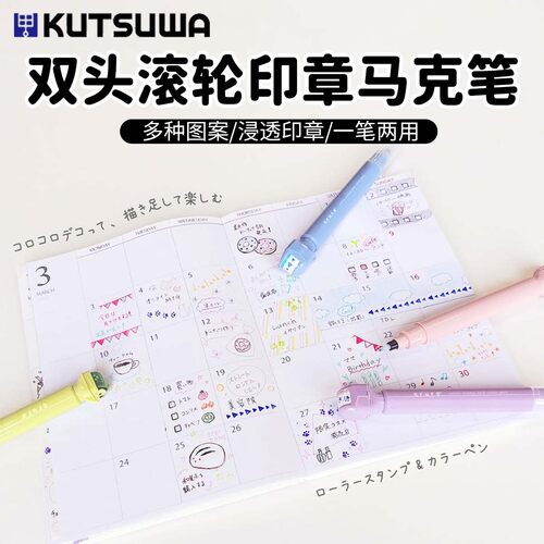可慈王双头印章马克笔手账装饰