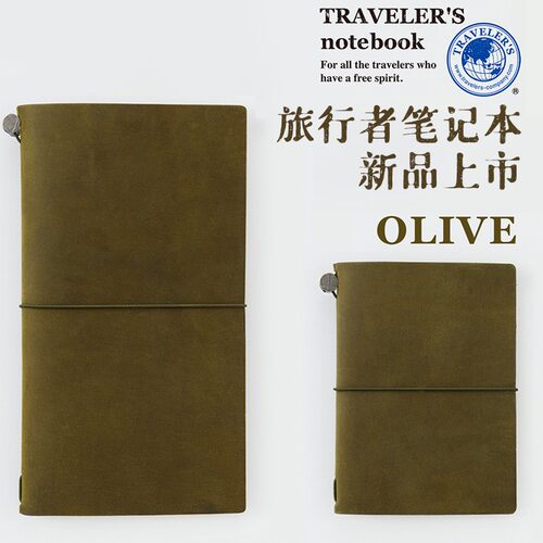 旅行者手帐本记事本midori