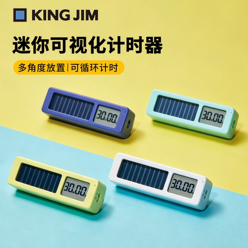 KINGJIM锦宫迷你可视化计时器