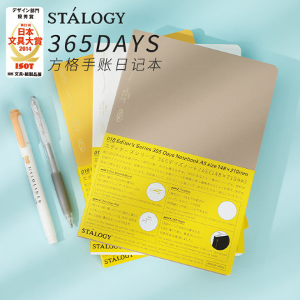 不是闷推荐日本stalogy手帐笔记本365天自填式可编辑日期A6方格本工作手册A5日程计划记事时间轴管理全年册B5