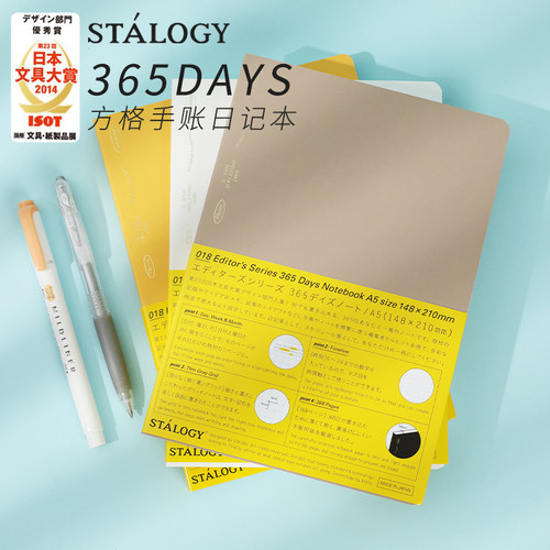 stalogy笔记手帐本自填日期365天