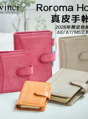 日本Davinci藤井达芬奇Roroma Hook限定色手账本肉肉马按扣式新款真皮活页夹珊瑚粉记事本