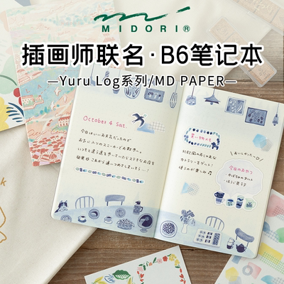 midori插画YuruLog彩页手账本